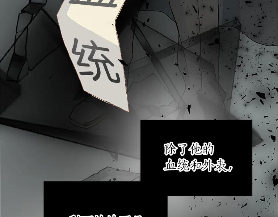 《退婚恶女在旷野生存》第三十八话 圣女的阴谋 第108页