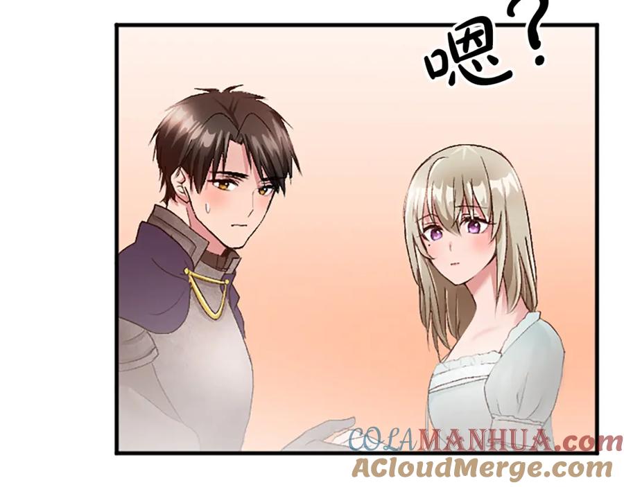 《退婚恶女在旷野生存》第三十八话 圣女的阴谋 第161页