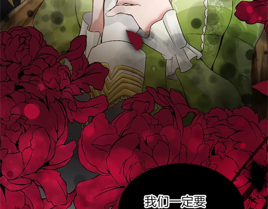 《退婚恶女在旷野生存》第三十八话 圣女的阴谋 第62页