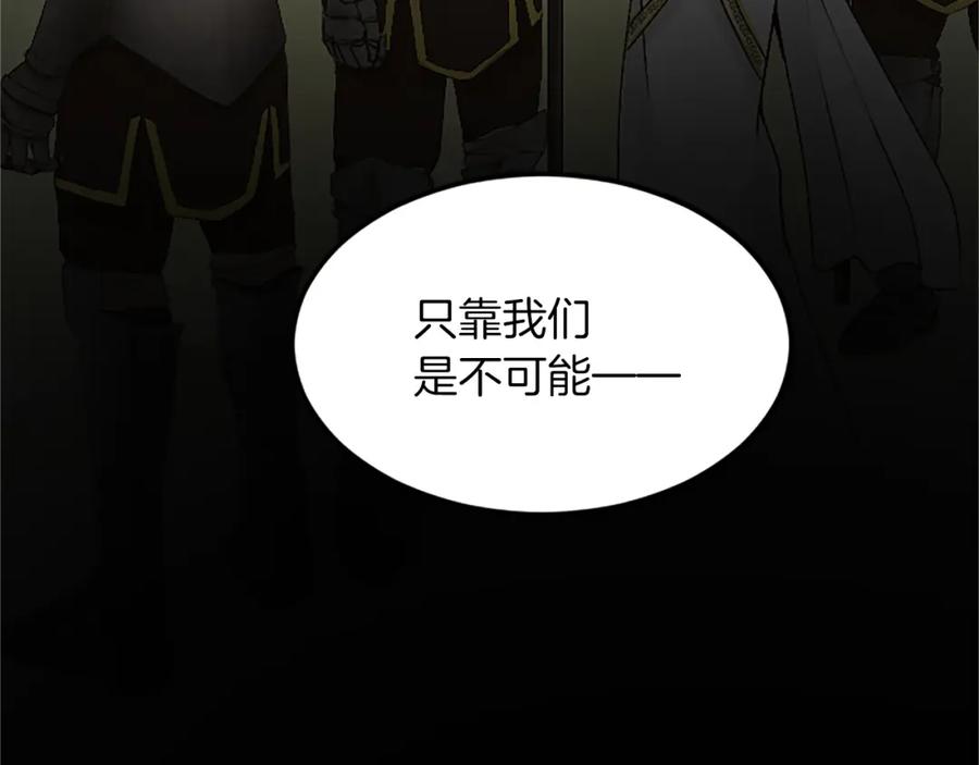 《退婚恶女在旷野生存》第三十八话 圣女的阴谋 第74页