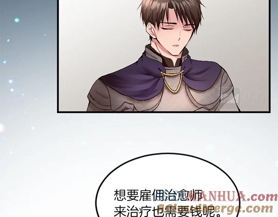 《退婚恶女在旷野生存》第三十八话 圣女的阴谋 第129页
