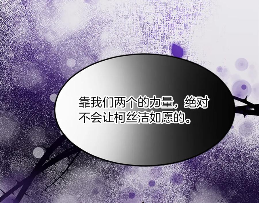 《退婚恶女在旷野生存》第三十八话 圣女的阴谋 第58页
