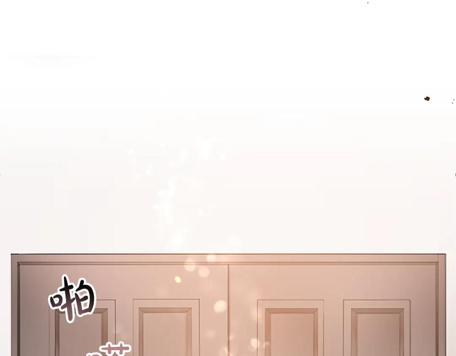 《退婚恶女在旷野生存》第三十八话 圣女的阴谋 第11页