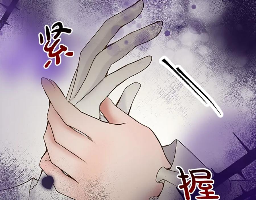 《退婚恶女在旷野生存》第三十八话 圣女的阴谋 第59页