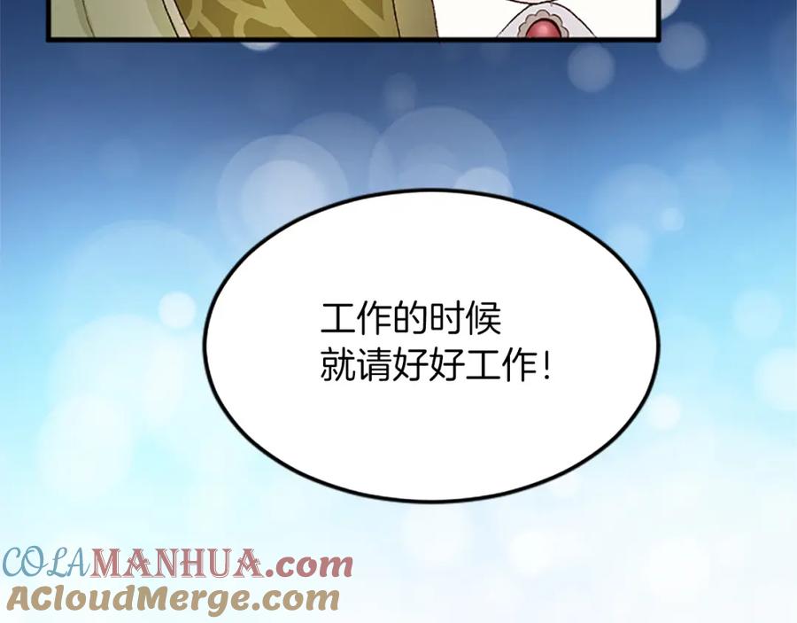 《退婚恶女在旷野生存》第三十八话 圣女的阴谋 第165页