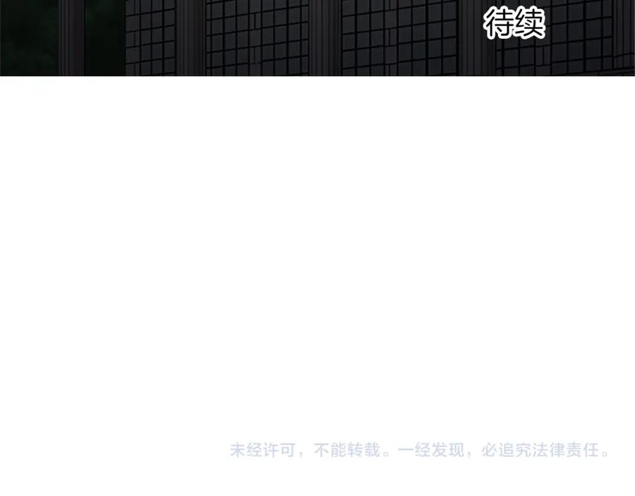 《退婚恶女在旷野生存》第三十八话 圣女的阴谋 第195页