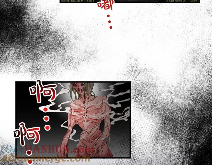 《退婚恶女在旷野生存》第三十八话 圣女的阴谋 第181页