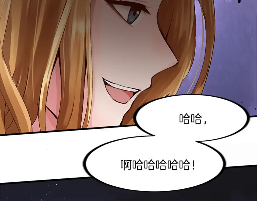 《退婚恶女在旷野生存》第三十八话 圣女的阴谋 第192页
