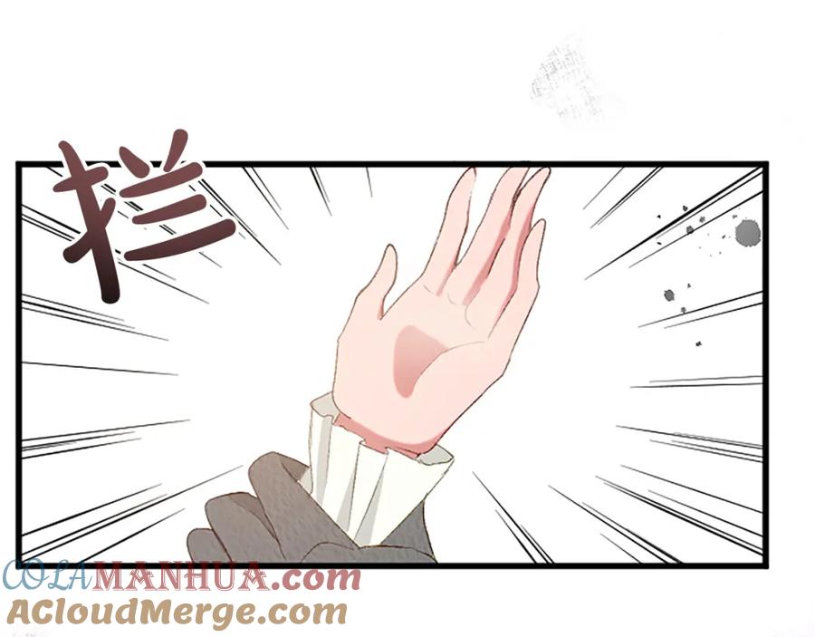 《退婚恶女在旷野生存》第三十八话 圣女的阴谋 第5页