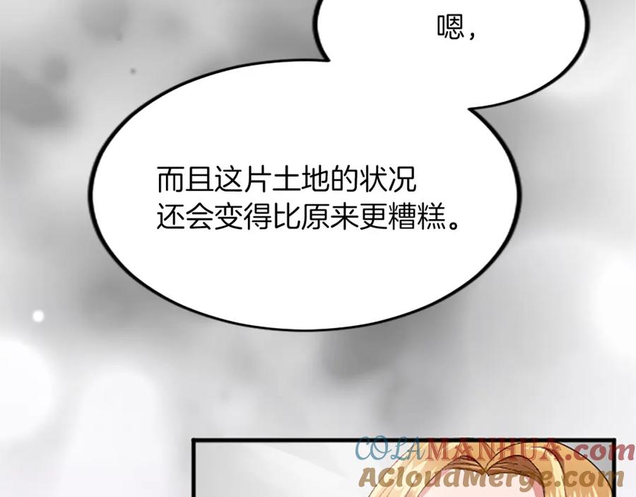 《退婚恶女在旷野生存》第三十八话 圣女的阴谋 第189页
