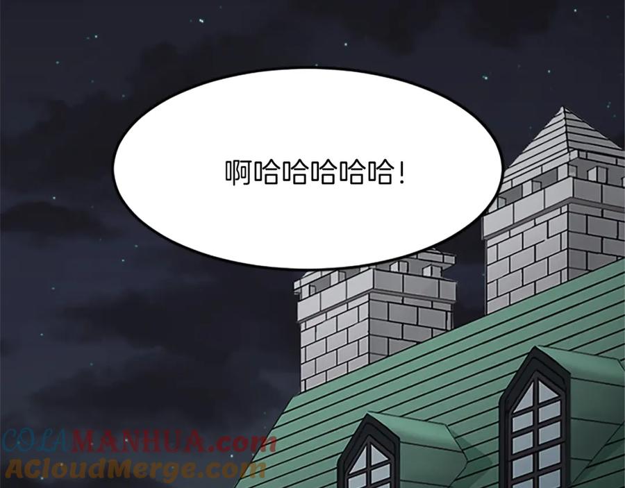 《退婚恶女在旷野生存》第三十八话 圣女的阴谋 第193页