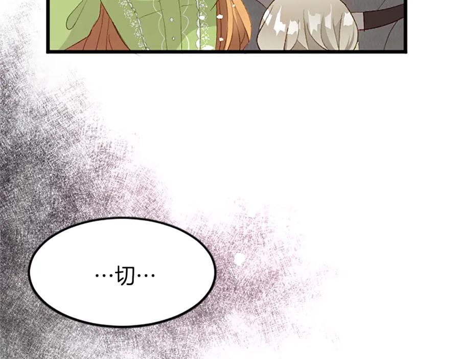 《退婚恶女在旷野生存》第三十八话 圣女的阴谋 第8页