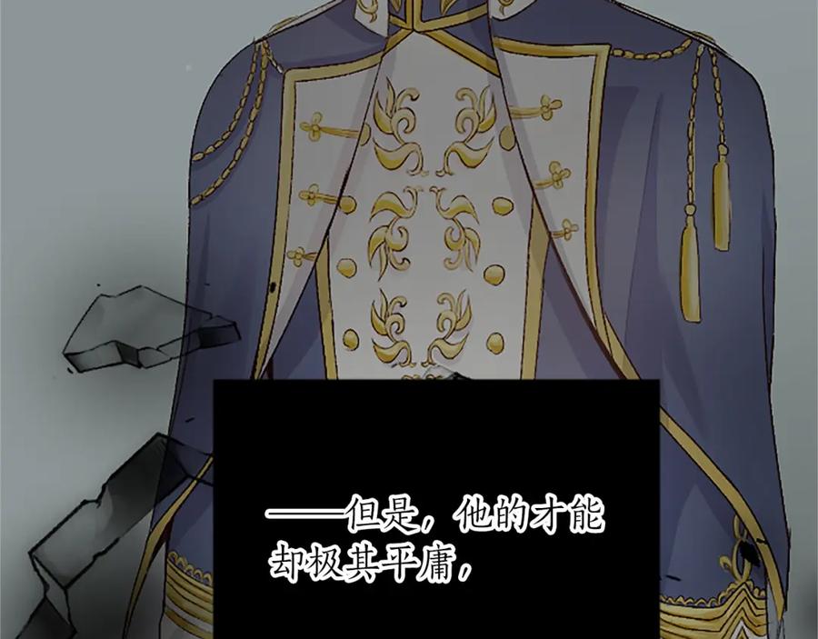 《退婚恶女在旷野生存》第三十八话 圣女的阴谋 第106页