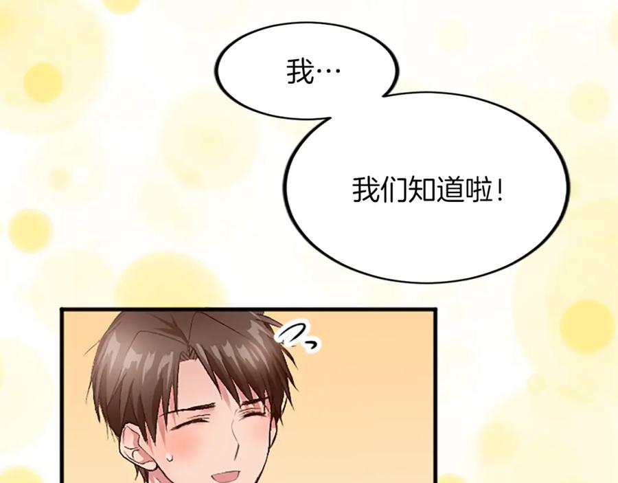 《退婚恶女在旷野生存》第三十八话 圣女的阴谋 第167页