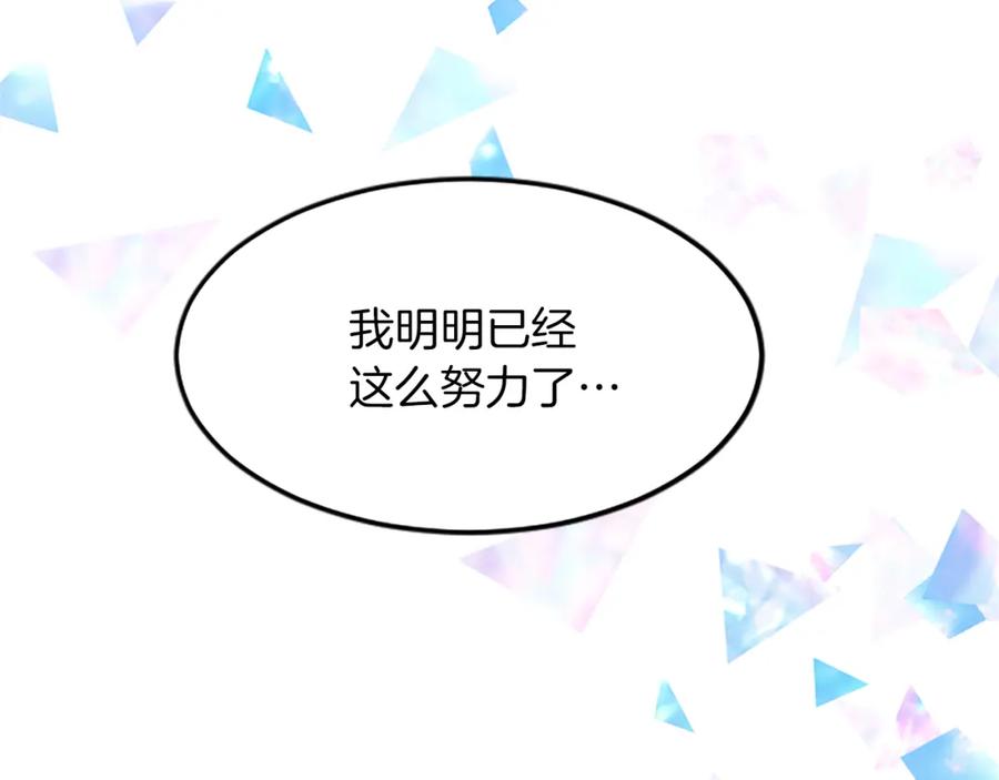 《退婚恶女在旷野生存》第三十八话 圣女的阴谋 第35页
