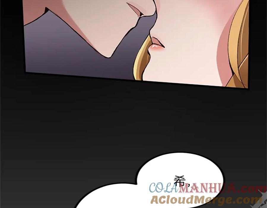 《退婚恶女在旷野生存》第三十八话 圣女的阴谋 第77页