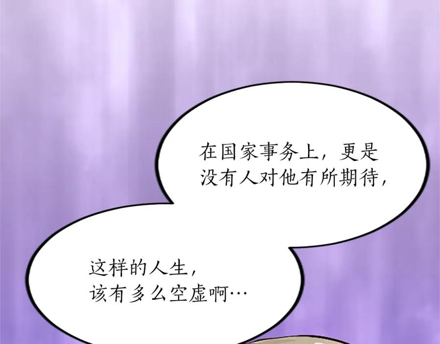 《退婚恶女在旷野生存》第三十八话 圣女的阴谋 第111页