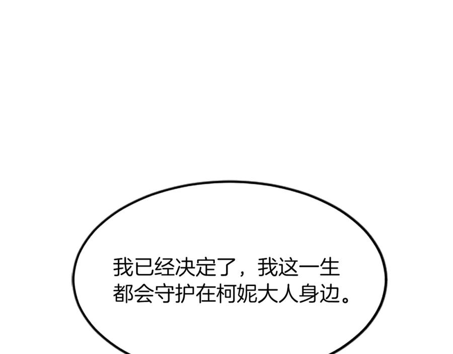 《退婚恶女在旷野生存》第三十八话 圣女的阴谋 第155页