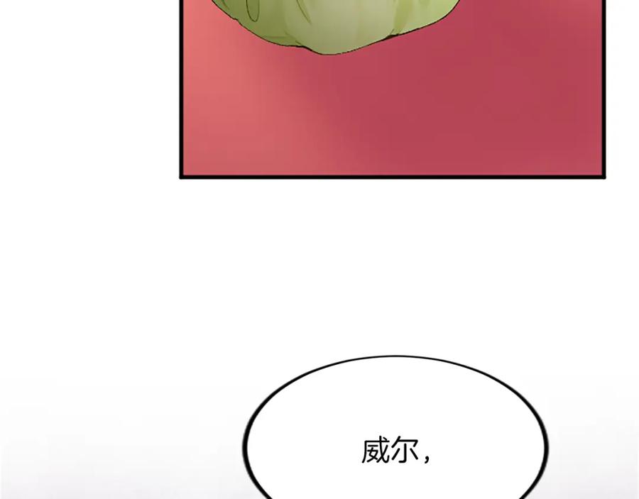 《退婚恶女在旷野生存》第三十八话 圣女的阴谋 第50页