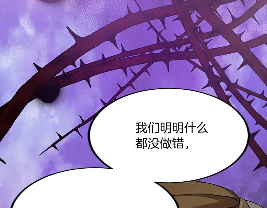 《退婚恶女在旷野生存》第三十八话 圣女的阴谋 第52页