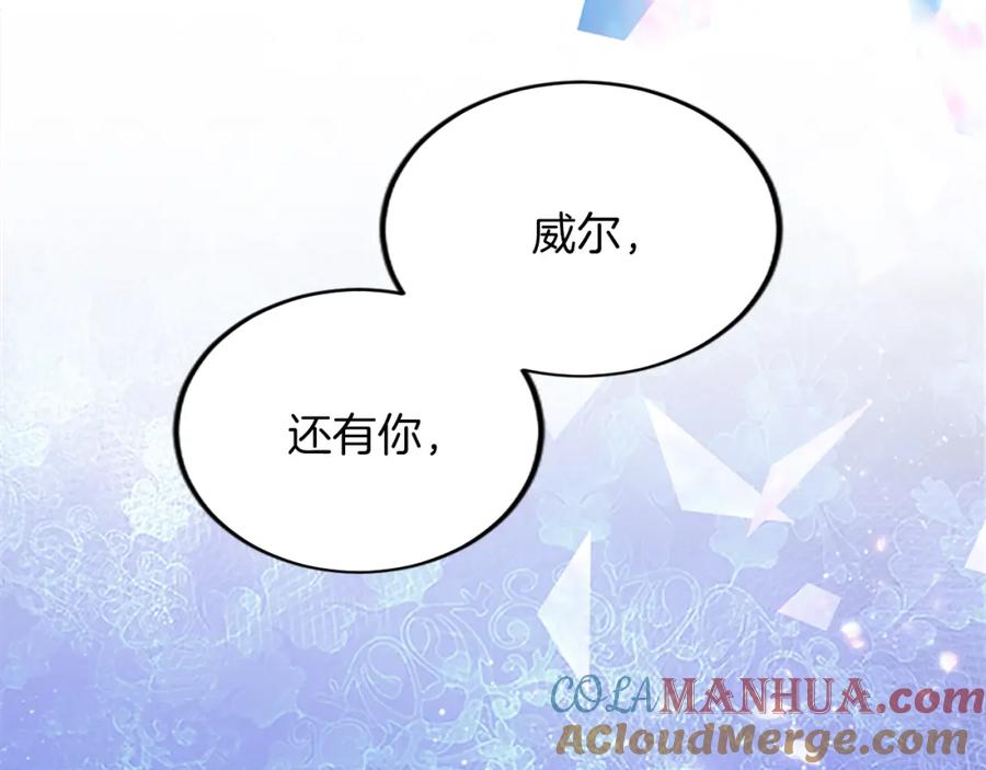 《退婚恶女在旷野生存》第三十八话 圣女的阴谋 第37页