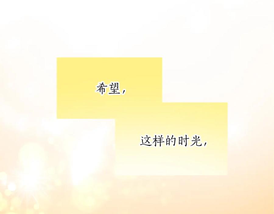 《退婚恶女在旷野生存》第三十八话 圣女的阴谋 第171页