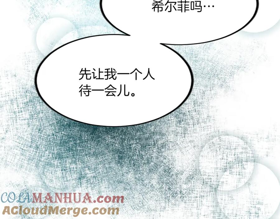 《退婚恶女在旷野生存》第三十八话 圣女的阴谋 第25页