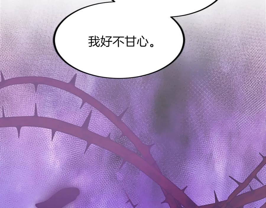 《退婚恶女在旷野生存》第三十八话 圣女的阴谋 第51页