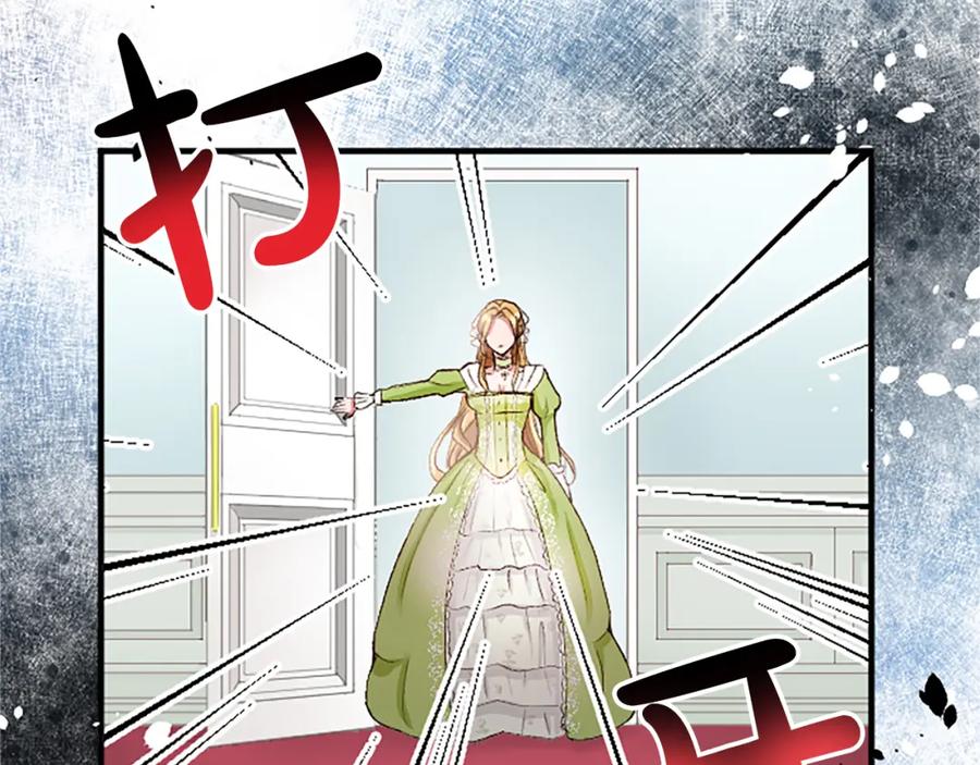 《退婚恶女在旷野生存》第三十八话 圣女的阴谋 第20页