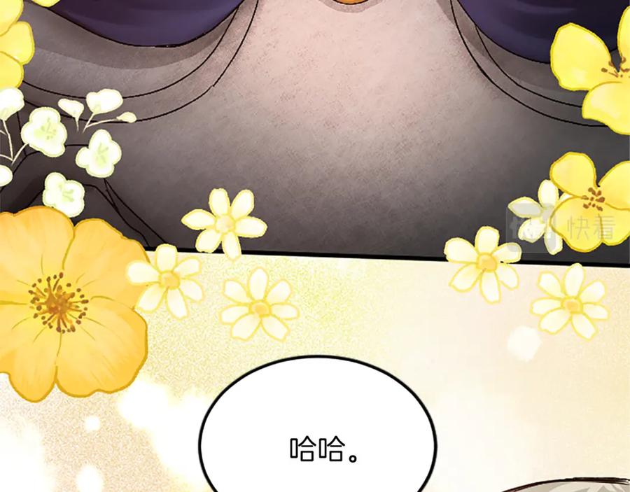 《退婚恶女在旷野生存》第三十八话 圣女的阴谋 第146页
