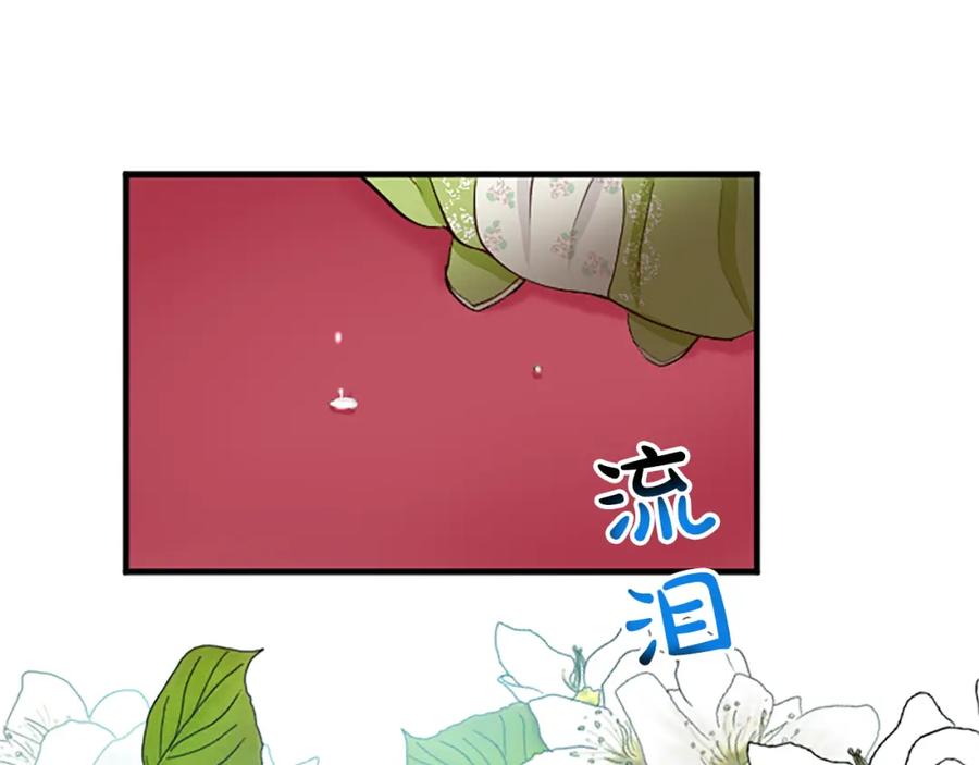 《退婚恶女在旷野生存》第三十八话 圣女的阴谋 第28页
