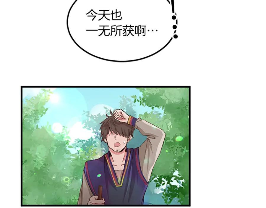 《退婚恶女在旷野生存》第三十八话 圣女的阴谋 第178页