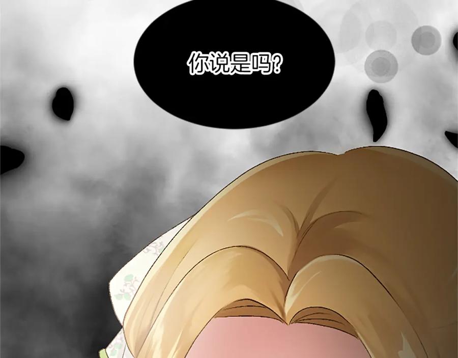 《退婚恶女在旷野生存》第三十八话 圣女的阴谋 第64页
