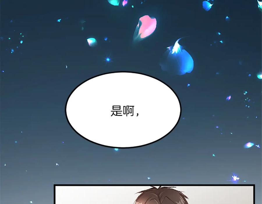 《退婚恶女在旷野生存》第三十八话 圣女的阴谋 第128页