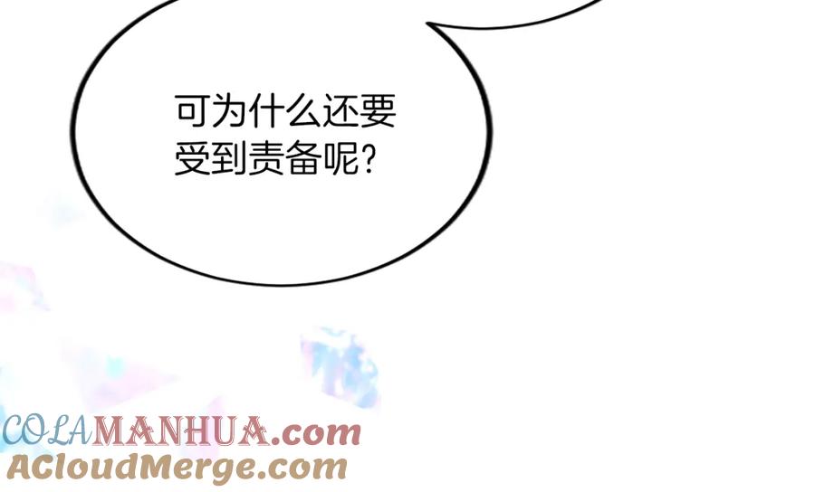 《退婚恶女在旷野生存》第三十八话 圣女的阴谋 第33页