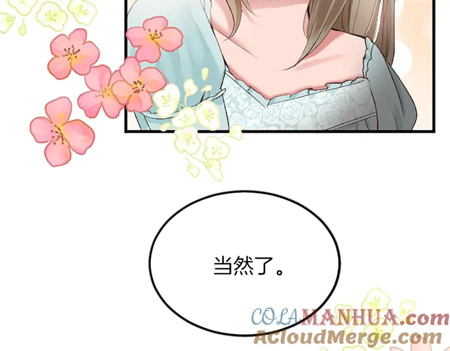 《退婚恶女在旷野生存》第三十八话 圣女的阴谋 第153页