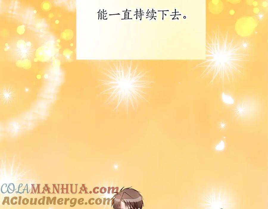 《退婚恶女在旷野生存》第三十八话 圣女的阴谋 第173页
