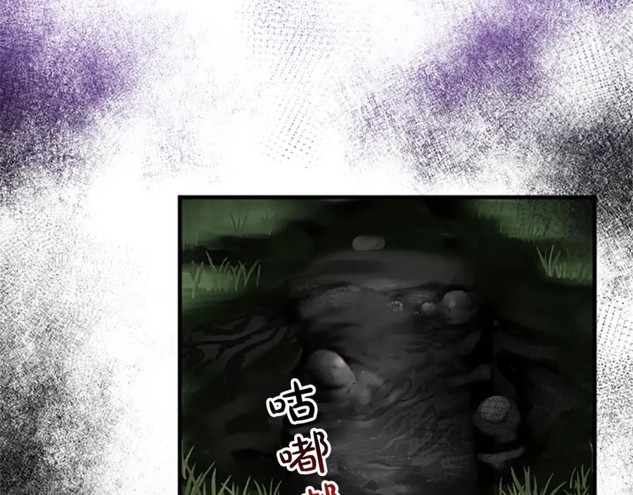 《退婚恶女在旷野生存》第三十八话 圣女的阴谋 第180页