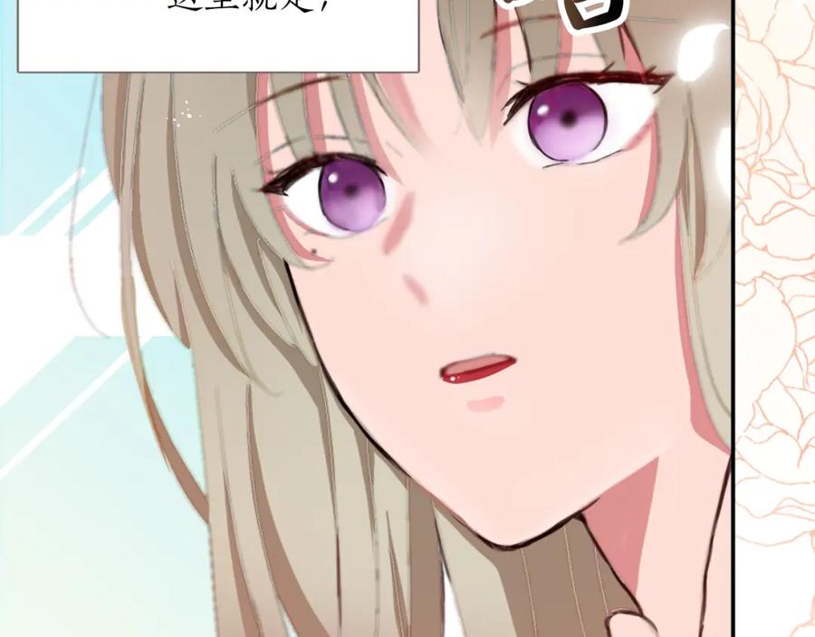 《退婚恶女在旷野生存》第三话 巴尔特领，初来乍到 第27页