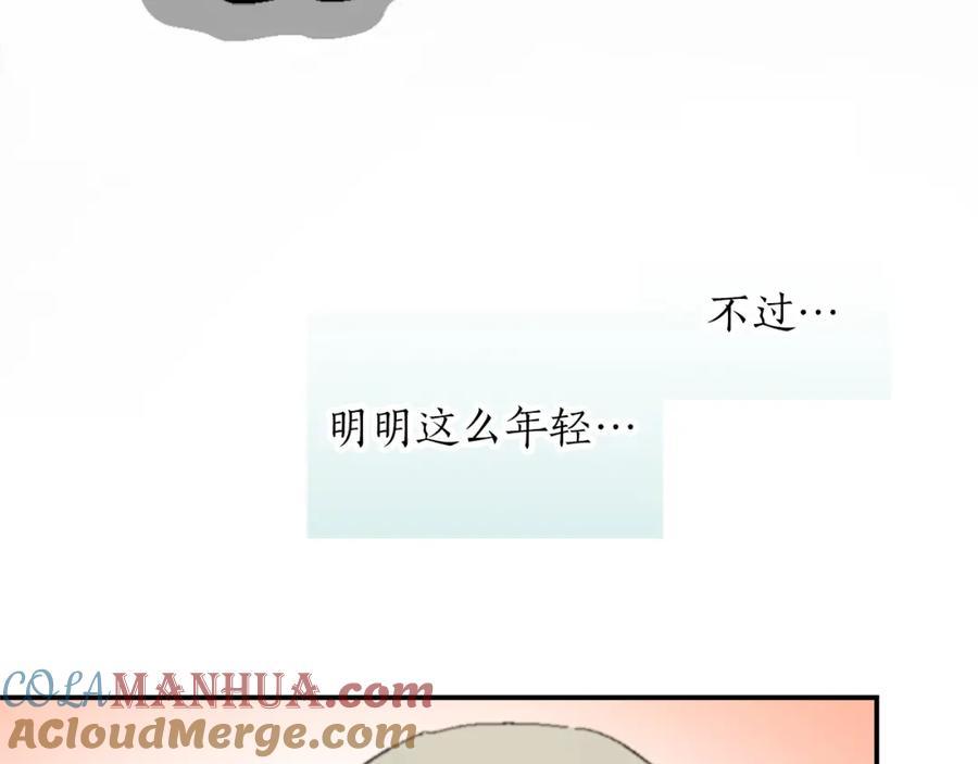 《退婚恶女在旷野生存》第三话 巴尔特领，初来乍到 第113页