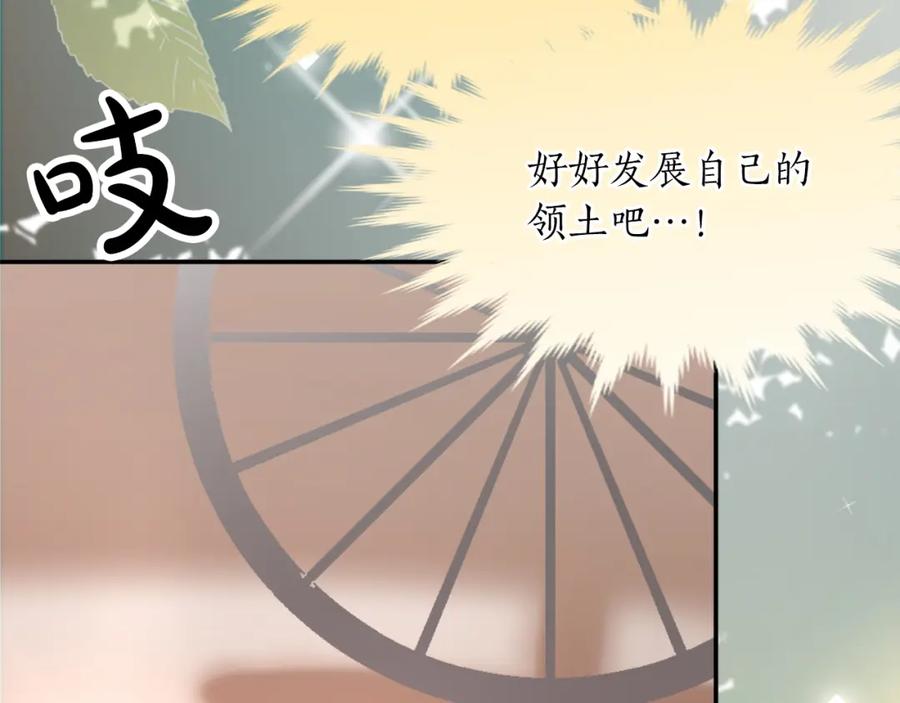 《退婚恶女在旷野生存》第三话 巴尔特领，初来乍到 第39页