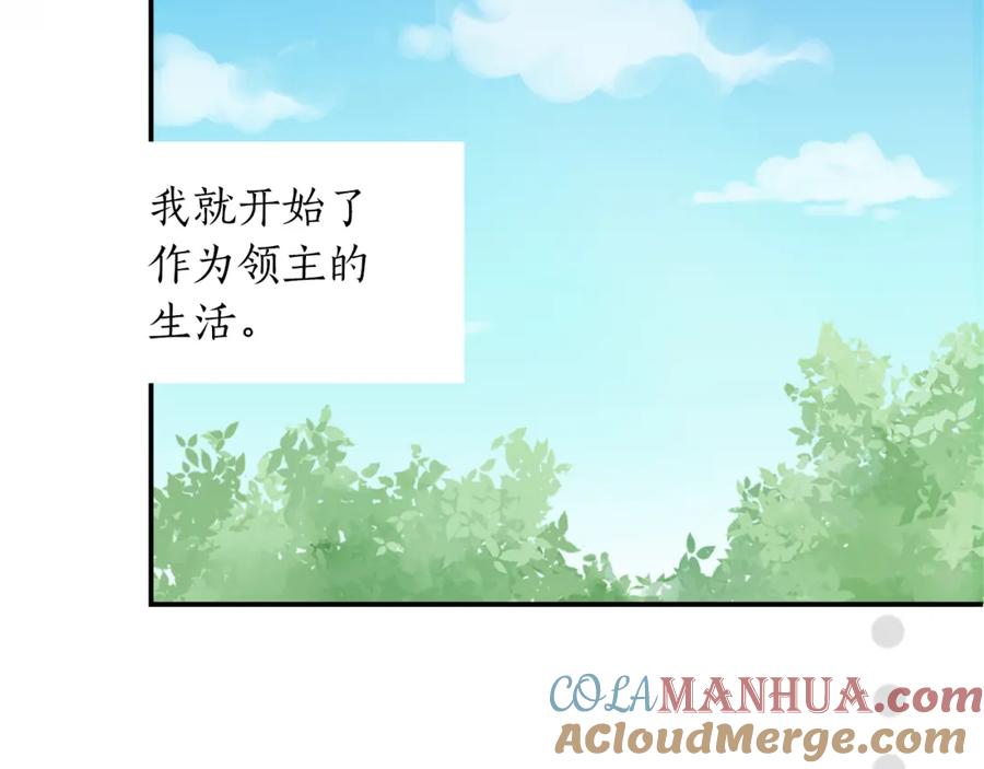 《退婚恶女在旷野生存》第三话 巴尔特领，初来乍到 第89页
