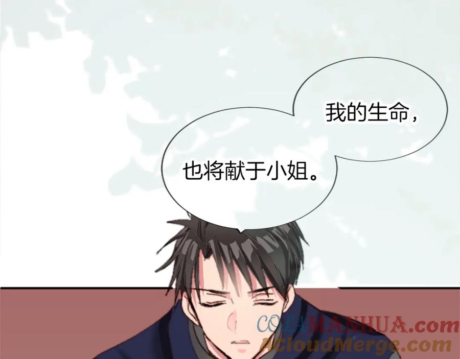 《退婚恶女在旷野生存》第三话 巴尔特领，初来乍到 第141页