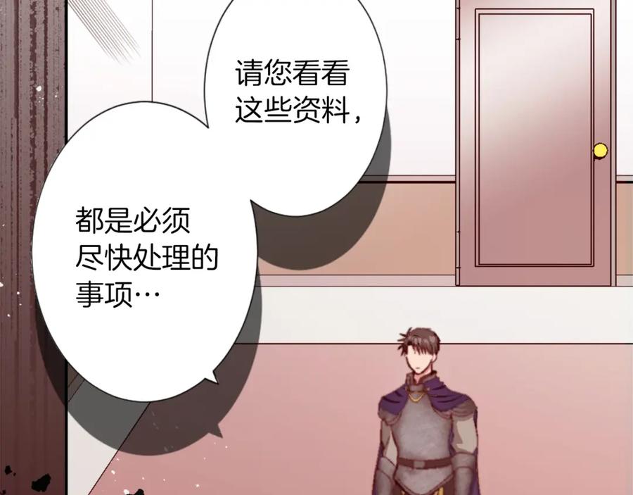 《退婚恶女在旷野生存》第三话 巴尔特领，初来乍到 第110页