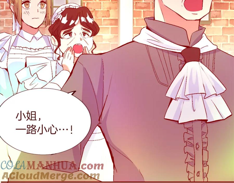 《退婚恶女在旷野生存》第三话 巴尔特领，初来乍到 第9页