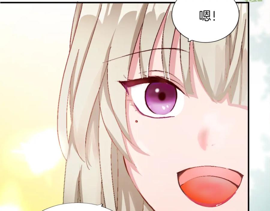 《退婚恶女在旷野生存》第三话 巴尔特领，初来乍到 第47页
