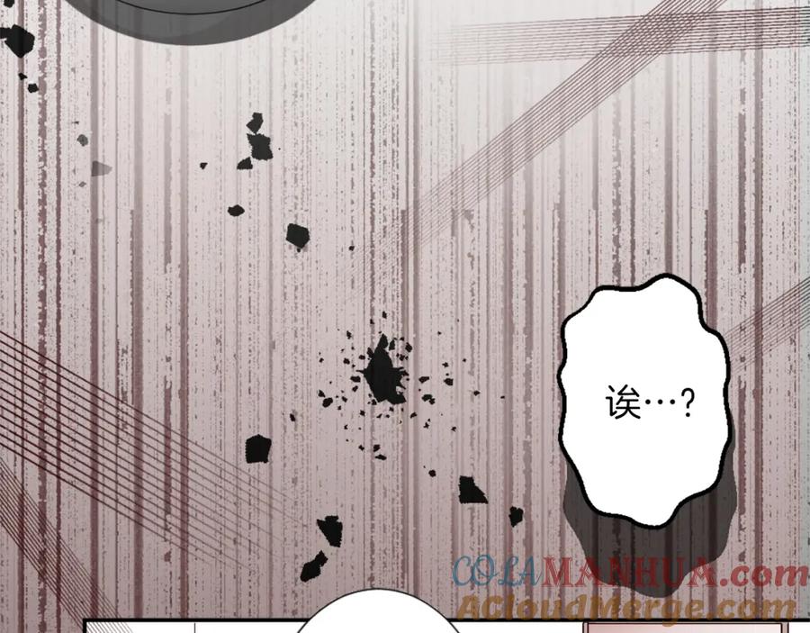 《退婚恶女在旷野生存》第三话 巴尔特领，初来乍到 第109页