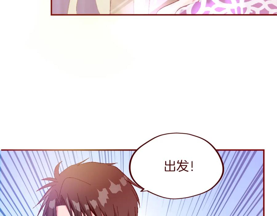《退婚恶女在旷野生存》第三话 巴尔特领，初来乍到 第12页