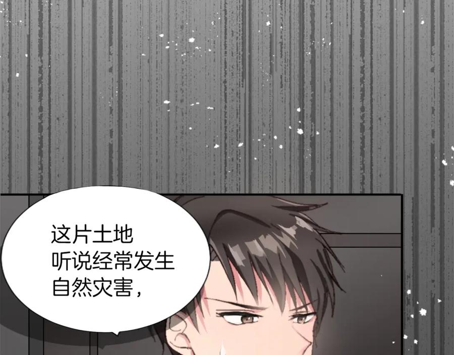 《退婚恶女在旷野生存》第三话 巴尔特领，初来乍到 第128页