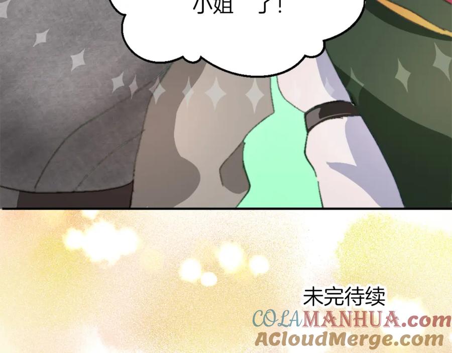 《退婚恶女在旷野生存》第三话 巴尔特领，初来乍到 第157页